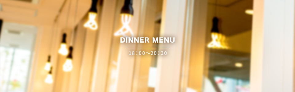 DINNER MENU